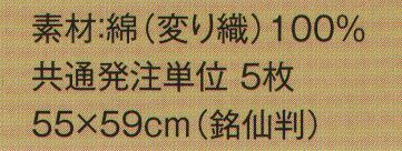 風香 IZ-651 柿渋先染 座布団カバー 5枚入り（無地 茶） ※5枚入り※この商品はご注文後のキャンセル、返品及び交換は出来ませんのでご注意下さい。※なお、この商品のお支払方法は、先振込（代金引換以外）にて承り、ご入金確認後の手配となります。  サイズ／スペック